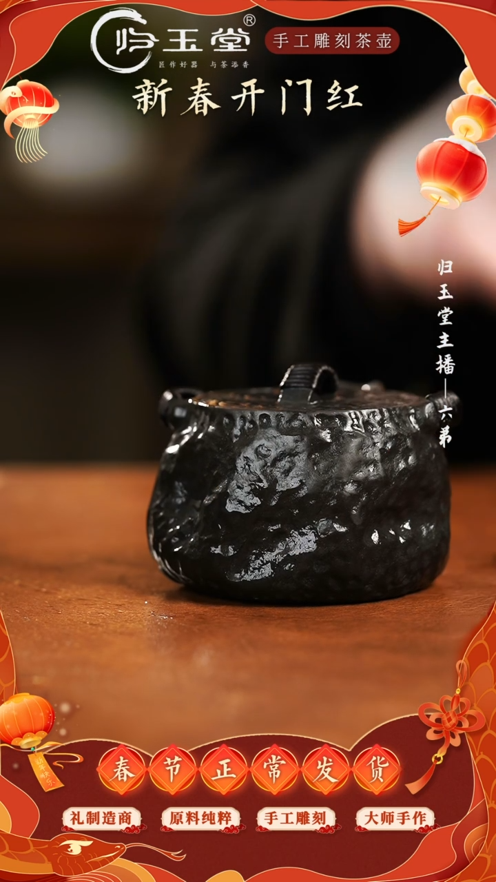 【闪购商品】中式归玉堂冰碛岩重工雕刻随形饕餮宝瓶壶