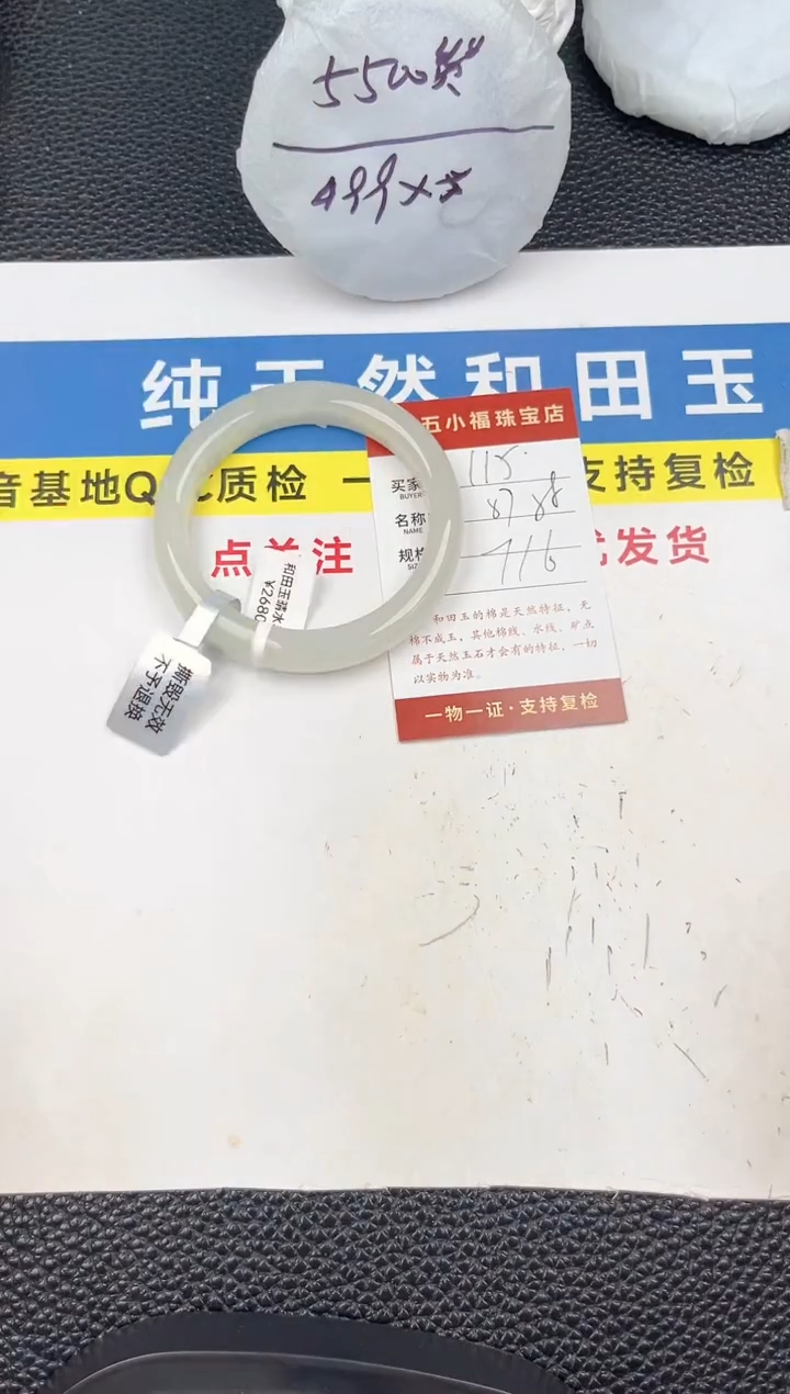 和田玉手镯未镶嵌和田玉手镯微色差115