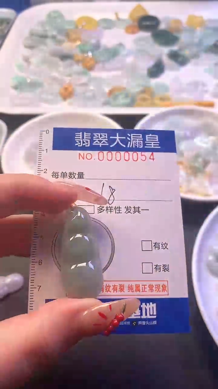 【闪购商品】翡翠吊坠(不含链)未镶嵌54