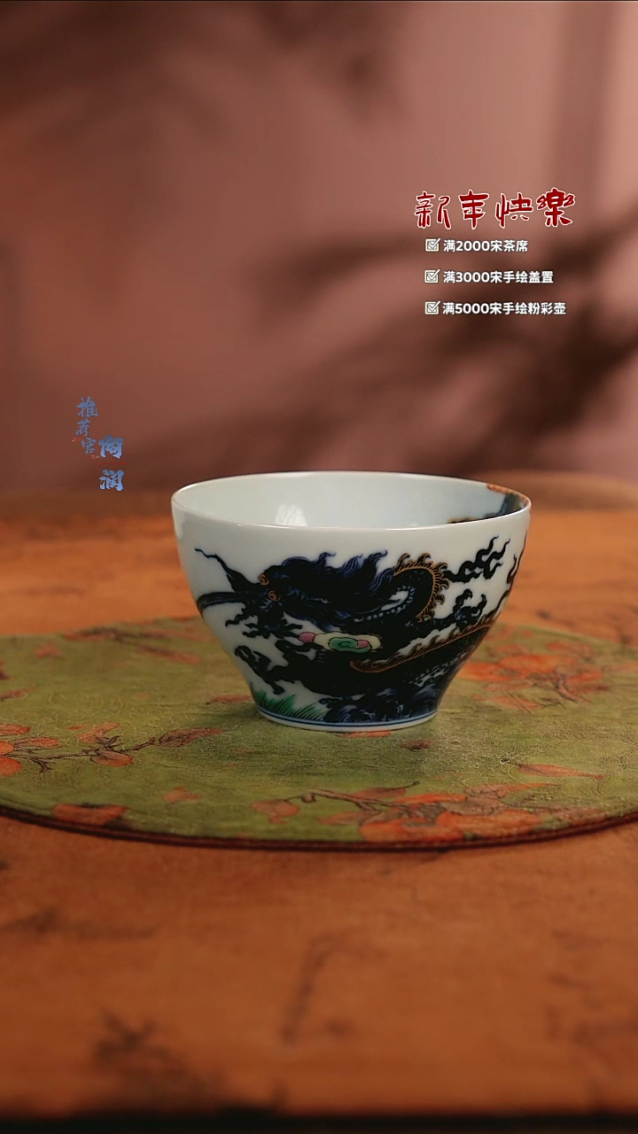【闪购商品】 古阅和风古彩精工鱼化龙