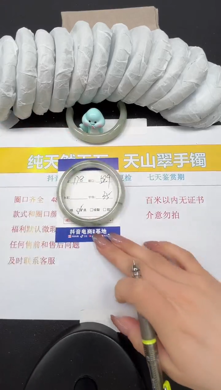 【闪购商品】石英质玉手镯合金178-58.9