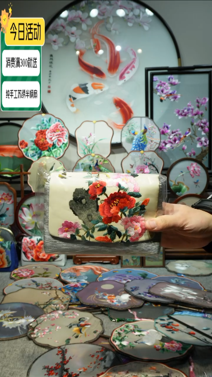 【闪购商品】刺绣纯手工苏绣艺术品