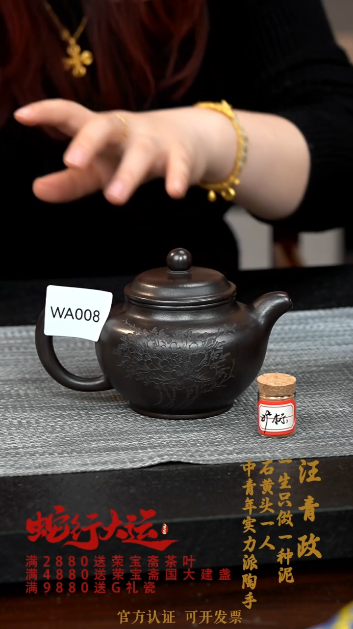 【闪购商品】紫砂茶壶WA008-0131ZQW