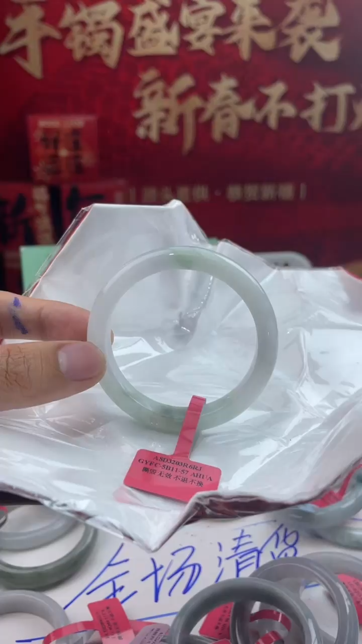 【闪购商品】翡翠手镯未镶嵌18翡翠手镯