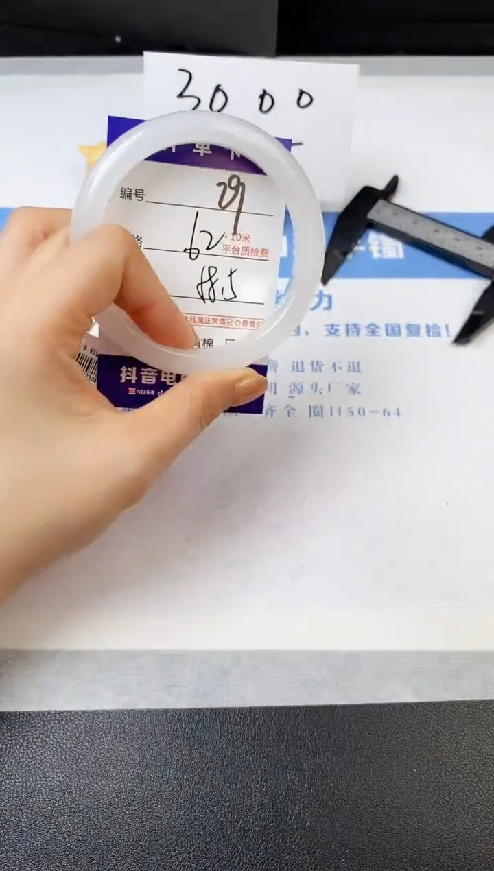 【闪购商品】石英质玉手镯未镶嵌s29-B-565