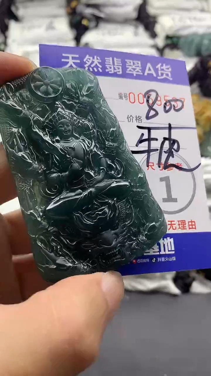 【闪购商品】翡翠颈饰未镶嵌555555555555