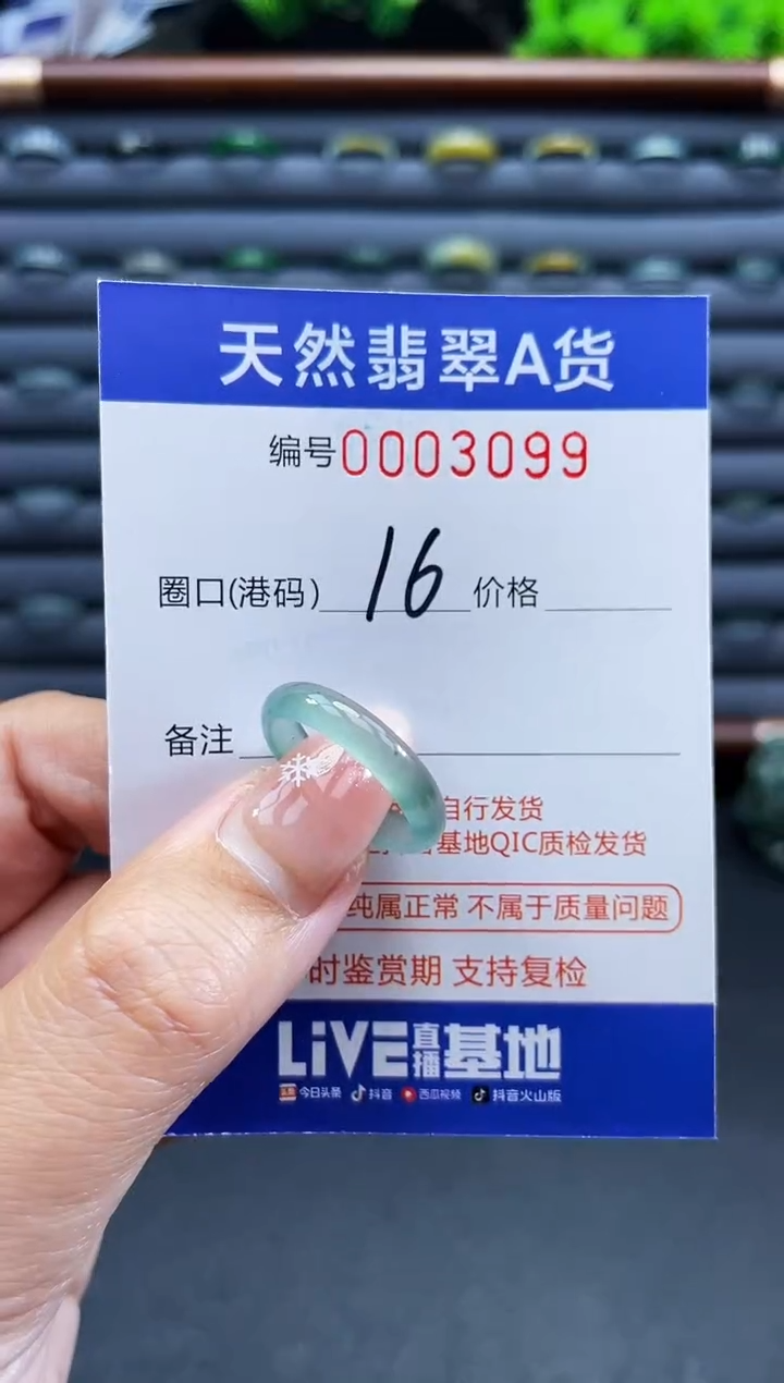 未镶嵌戒指翡翠戒圈