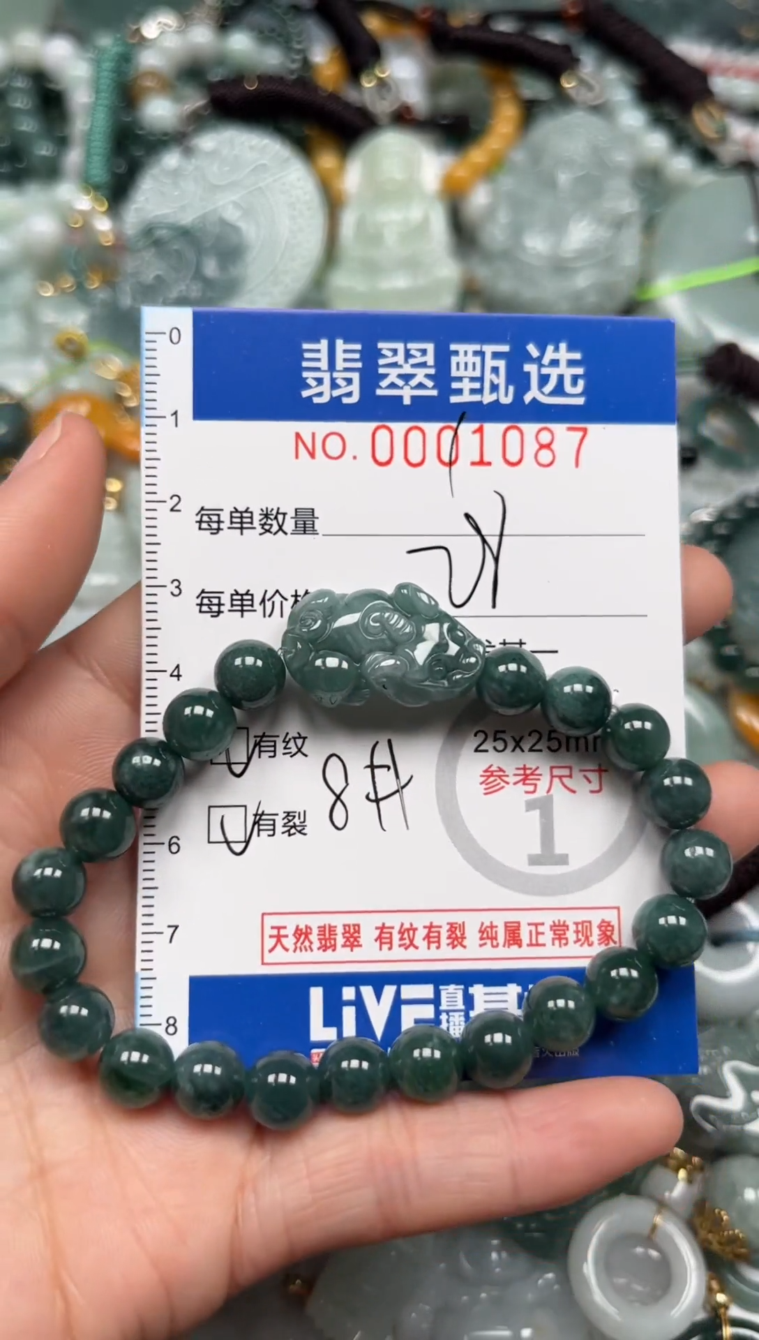 【闪购商品】翡翠颈饰未镶嵌00..1087