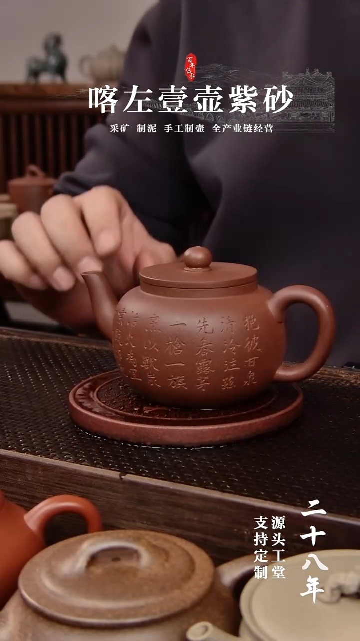 【闪购商品】紫砂茶壶紫泥平盖莲子刻绘225CC(01343)