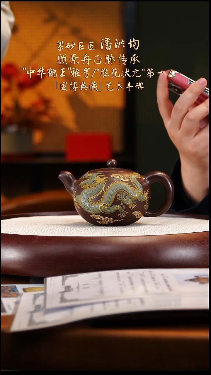 PHJ95乾清紫泥一粒珠360cc