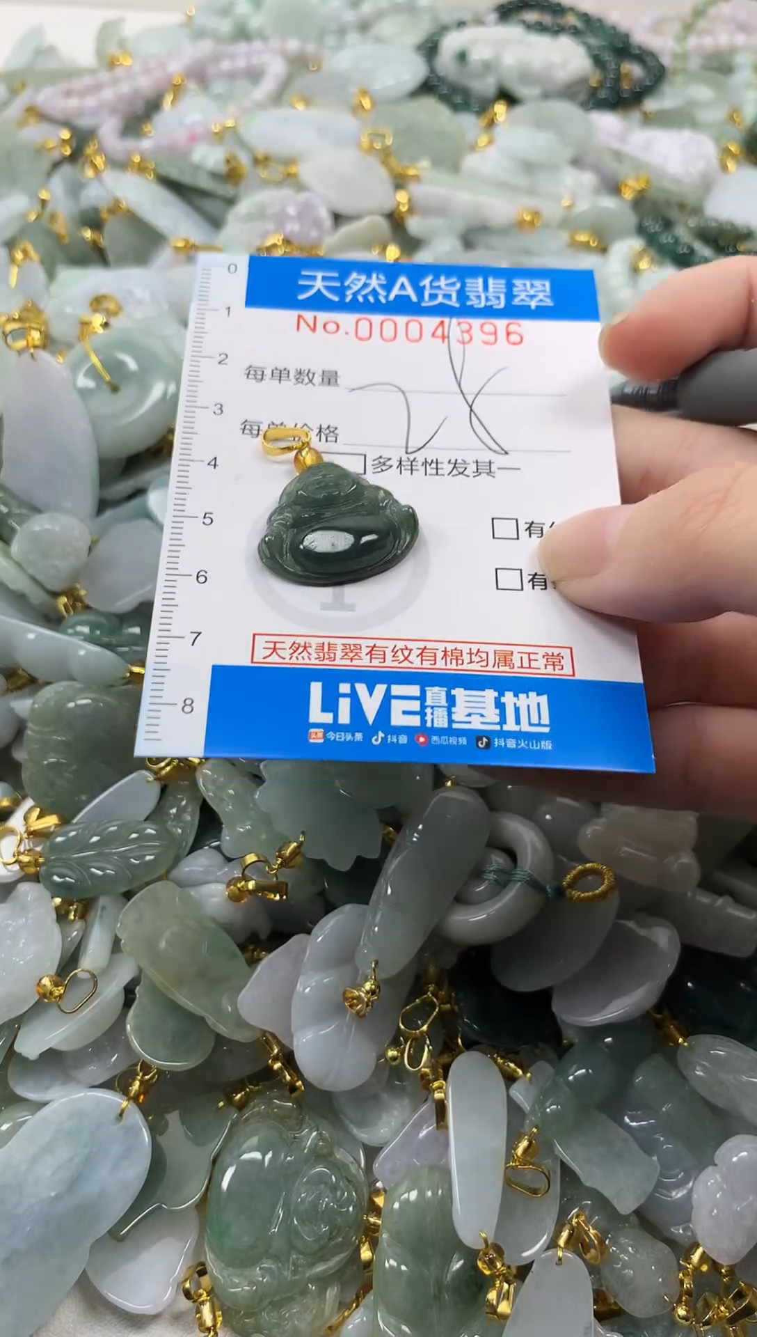 颈饰未镶嵌翡翠净货挂件-4396