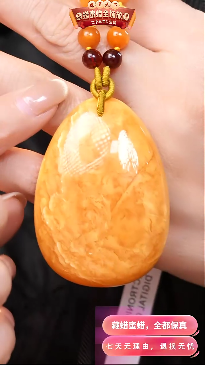【闪购商品】蜜蜡颈饰未镶嵌5949天然蜜蜡琥珀假一罚四