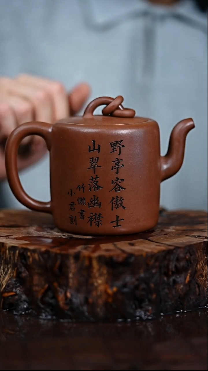 宜兴知衍传器原矿全手56