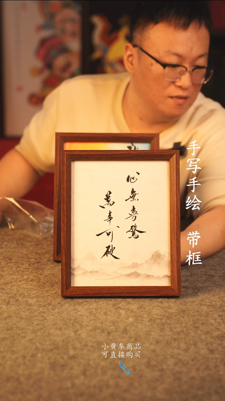 书法H****g10寸 国潮书法摆件 编号 279