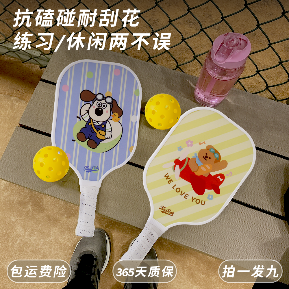 匹克球拍｜玻纤复合材质｜pickle ball初学者青少年成人通用进阶款