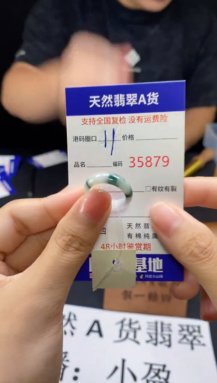 翡翠戒指未镶嵌天然翡翠戒圈5879