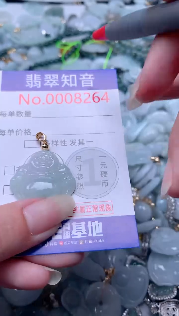 翡翠未镶嵌吊坠(不含链)8264
