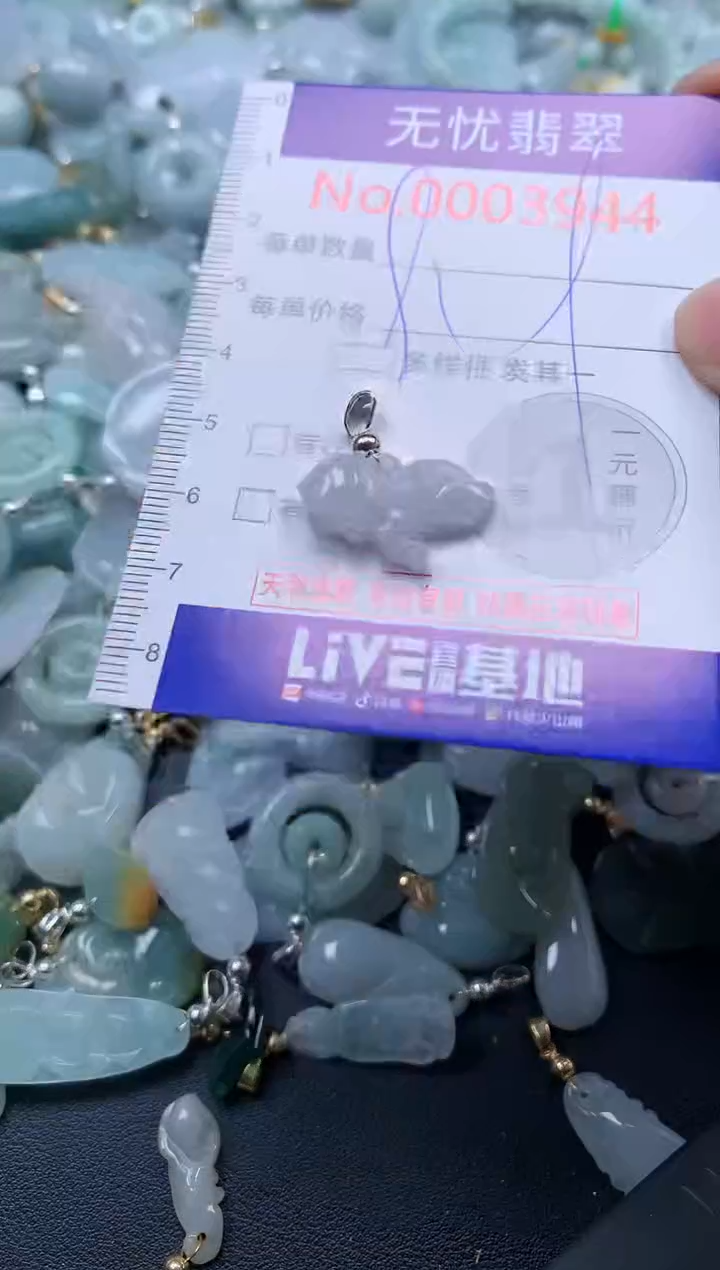 翡翠未镶嵌吊坠(不含链)3944