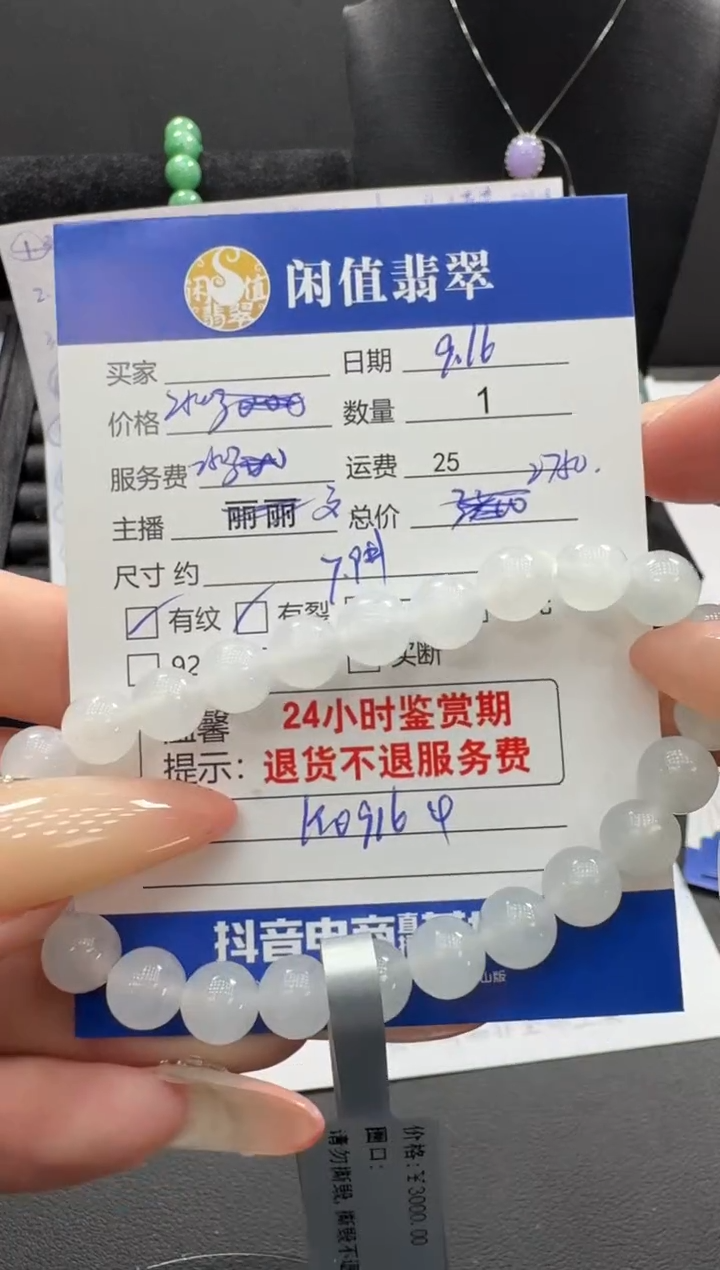 未镶嵌手串翡翠翡翠珠串