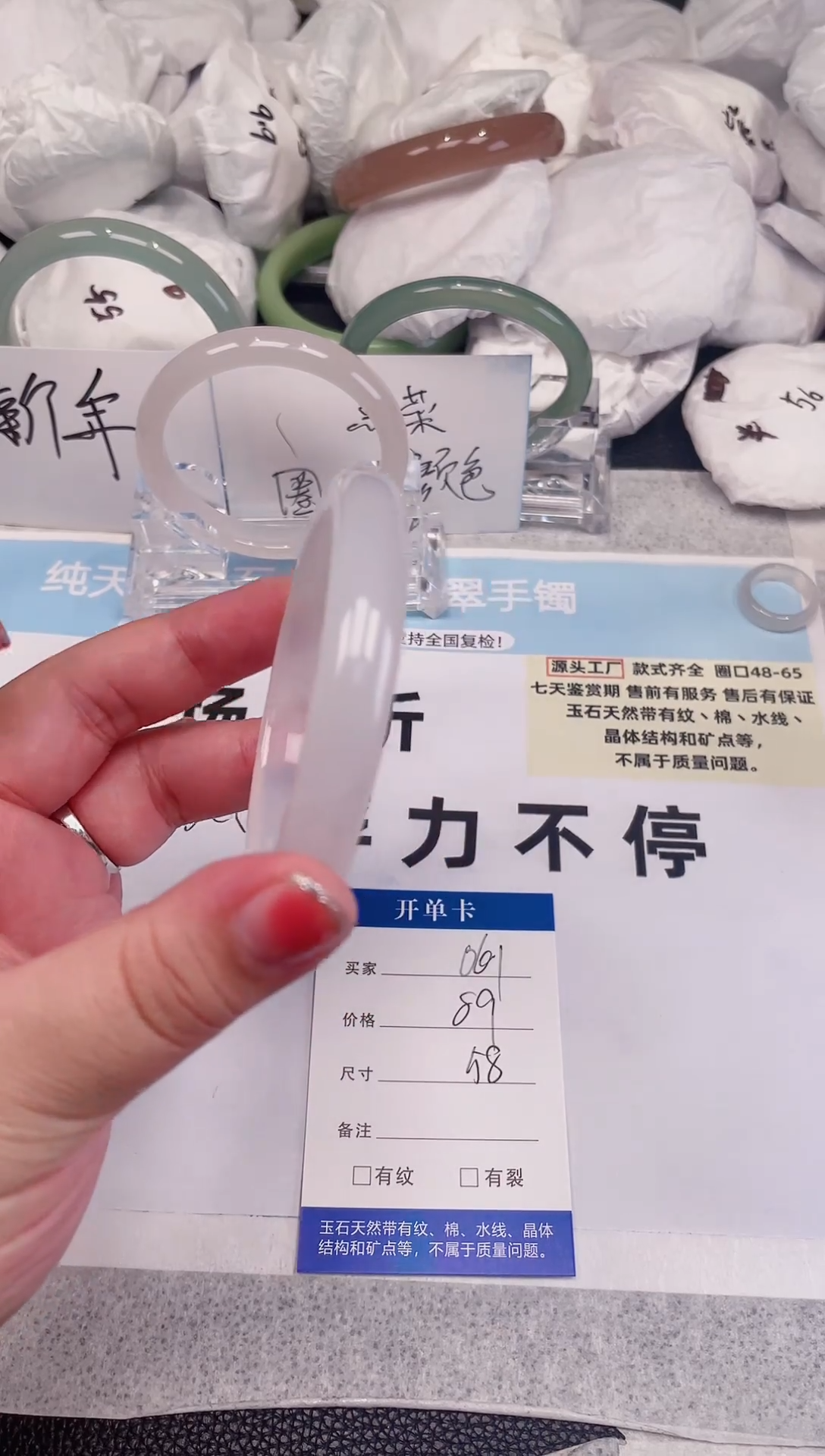 【闪购商品】玛瑙/玉髓手镯未镶嵌061圈口58