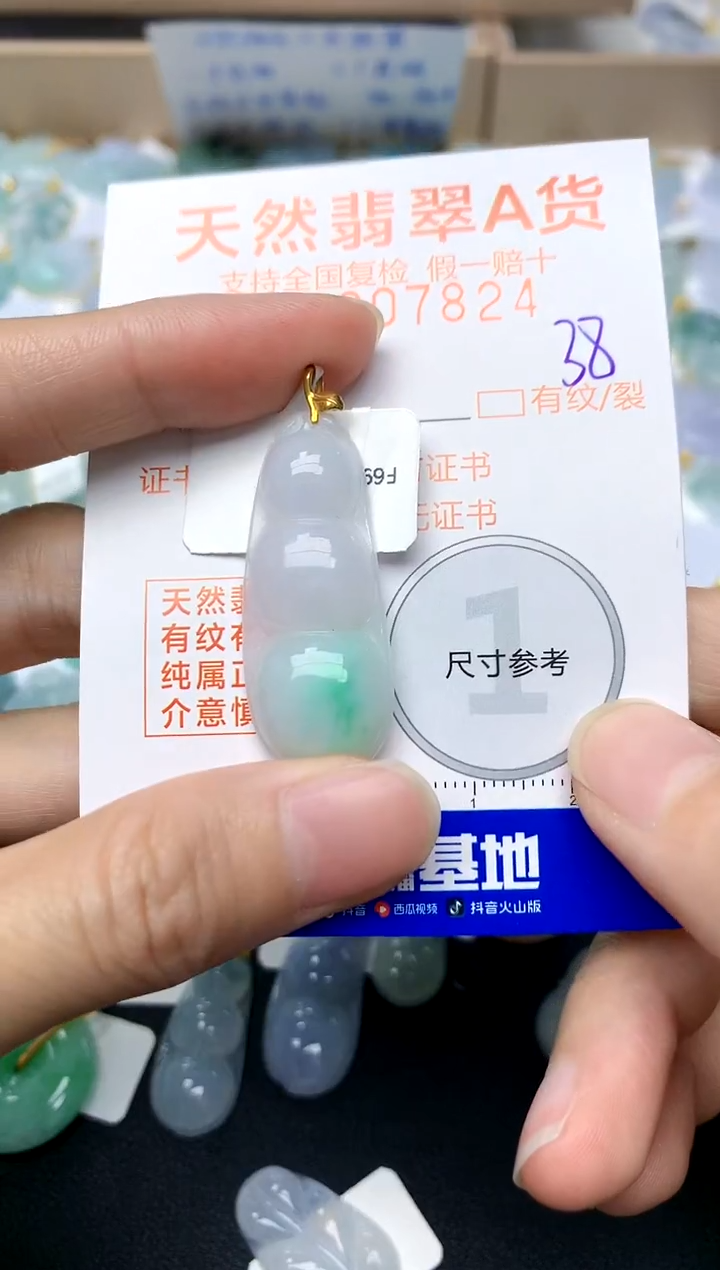 【闪购商品】翡翠颈饰18K金镶嵌38天然A货翡翠