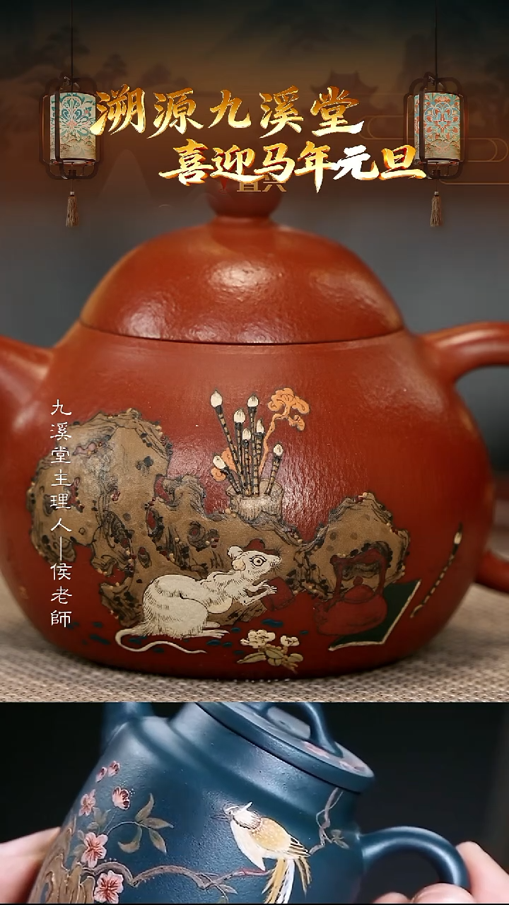 茶壶紫砂JXT177文旦大红袍160cc