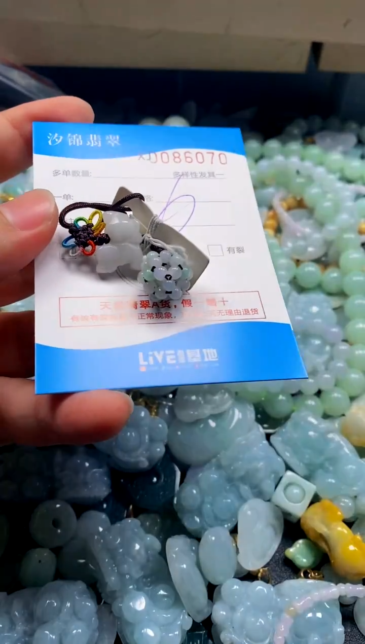 颈饰未镶嵌翡翠闪购商品0086070