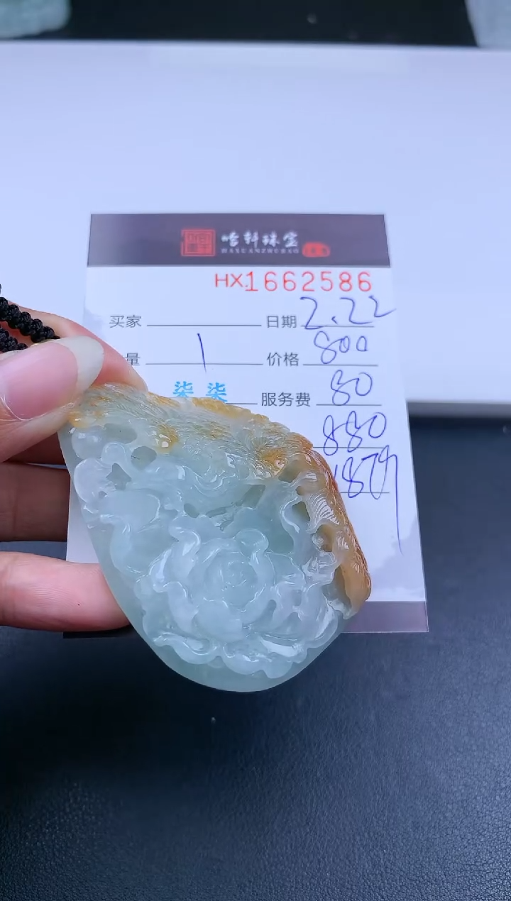 【闪购商品】翡翠挂件未镶嵌哈轩 挂件1