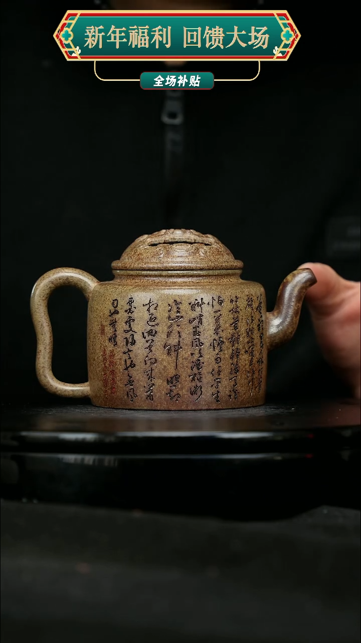 【闪购商品】宜兴原矿高端紫砂77