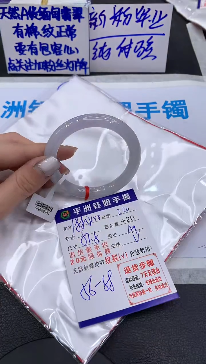 【闪购商品】翡翠手镯未镶嵌111111111111