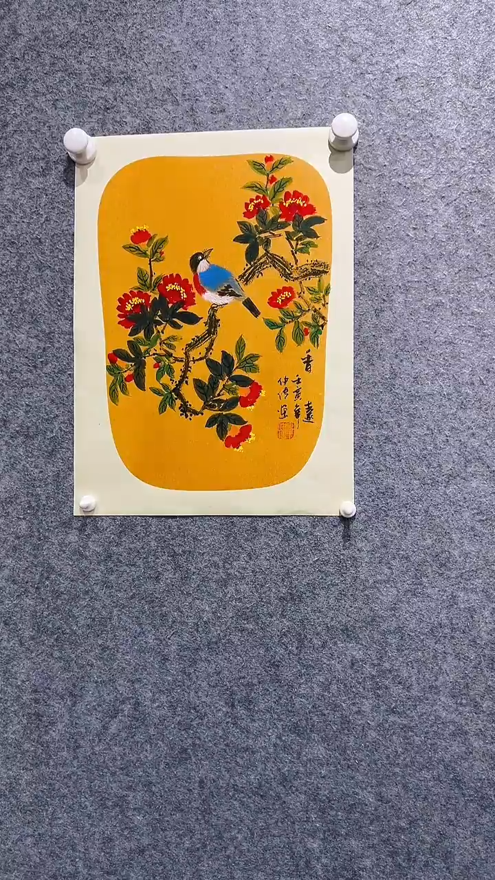 国画首都书画院精品字画