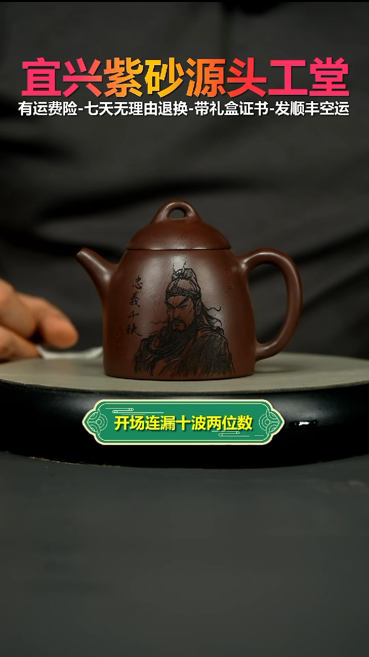 茶壶紫砂龙*魂陈景明紫茄泥关羽秦权270CC