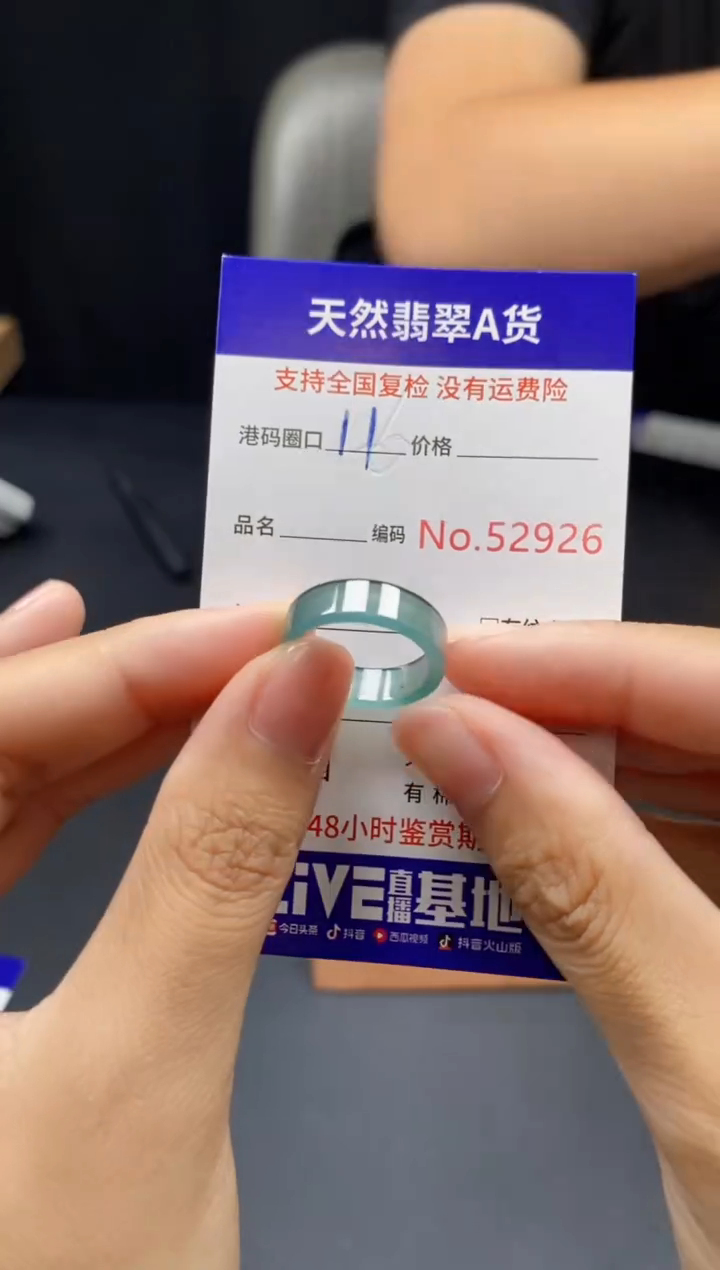 翡翠戒指未镶嵌天然翡翠戒圈2926
