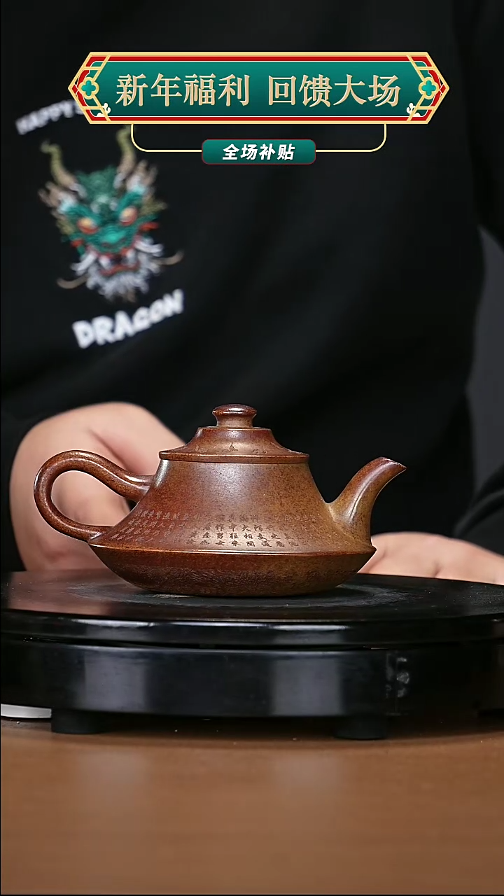 【闪购商品】宜兴原矿高端紫砂