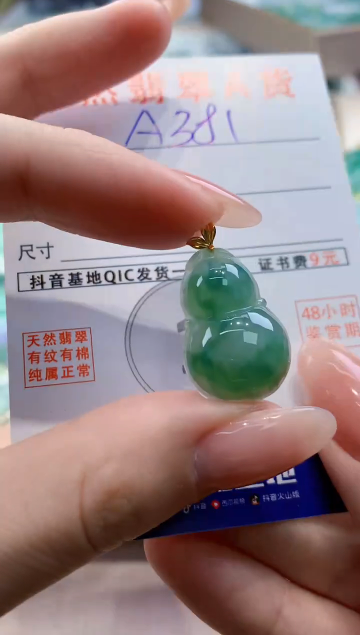颈饰18K金镶嵌翡翠天然缅甸a货翡翠