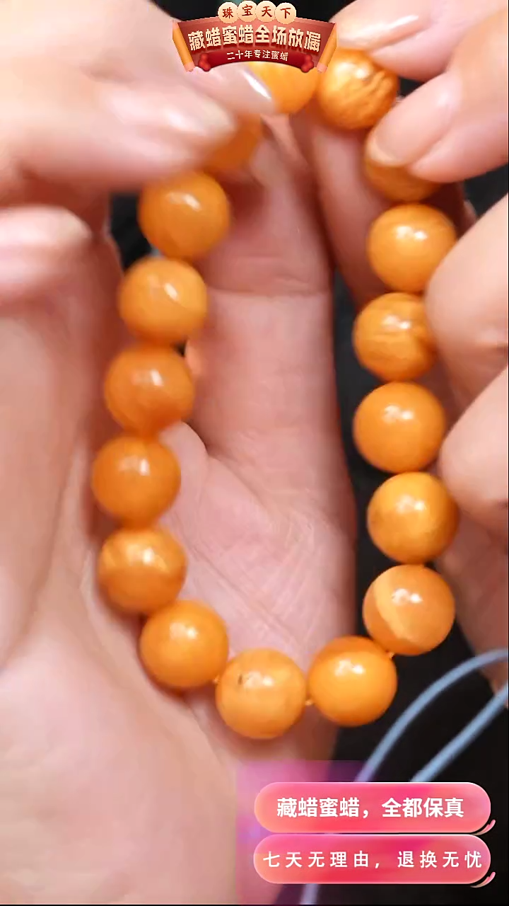 【闪购商品】蜜蜡颈饰未镶嵌1468天然蜜蜡琥珀假一罚四
