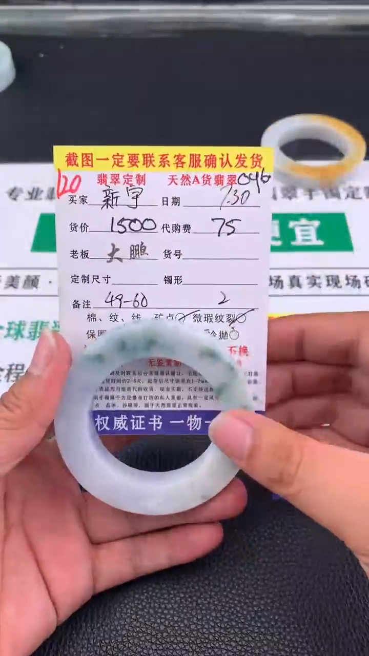 定制翡翠未镶嵌新*120#手镯定制链接