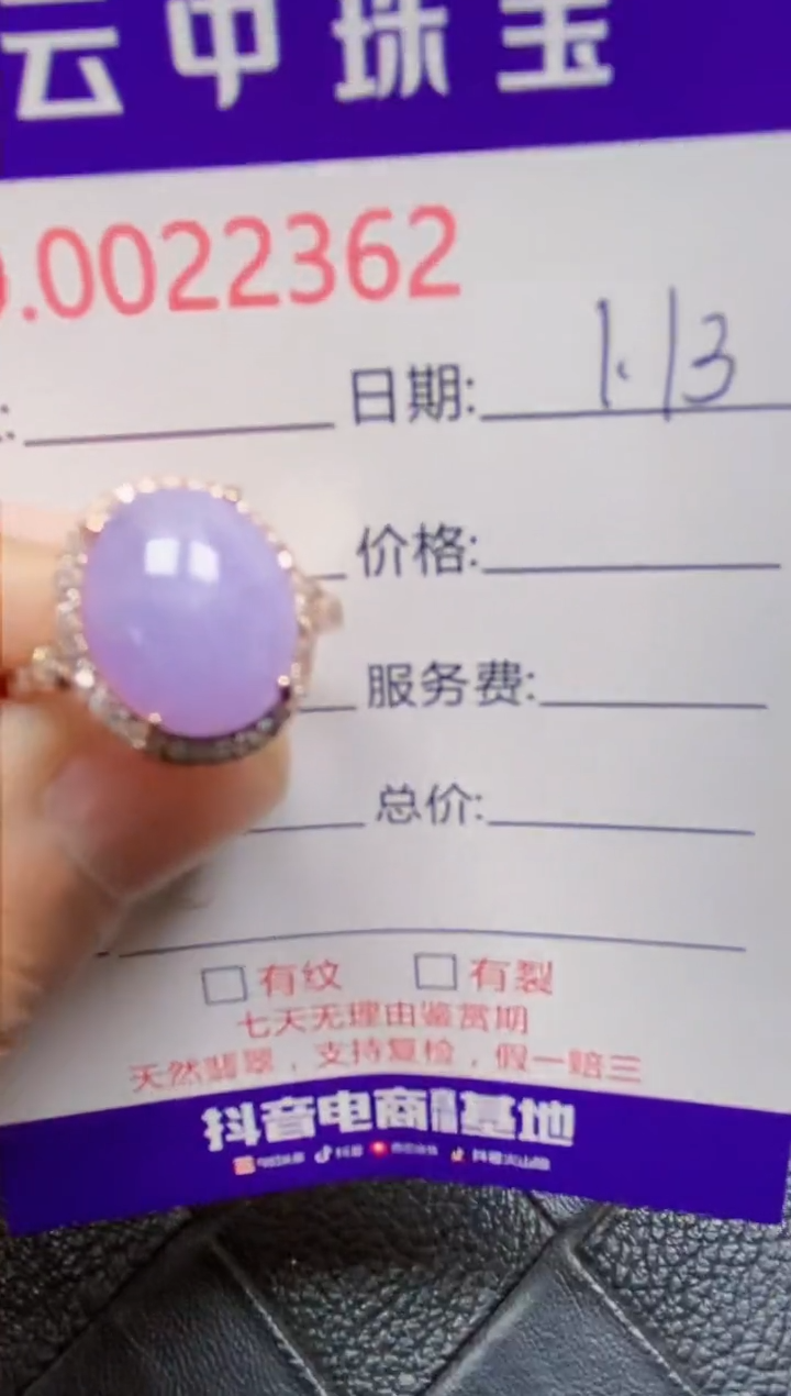 【闪购商品】翡翠戒指银S925镶嵌/2362