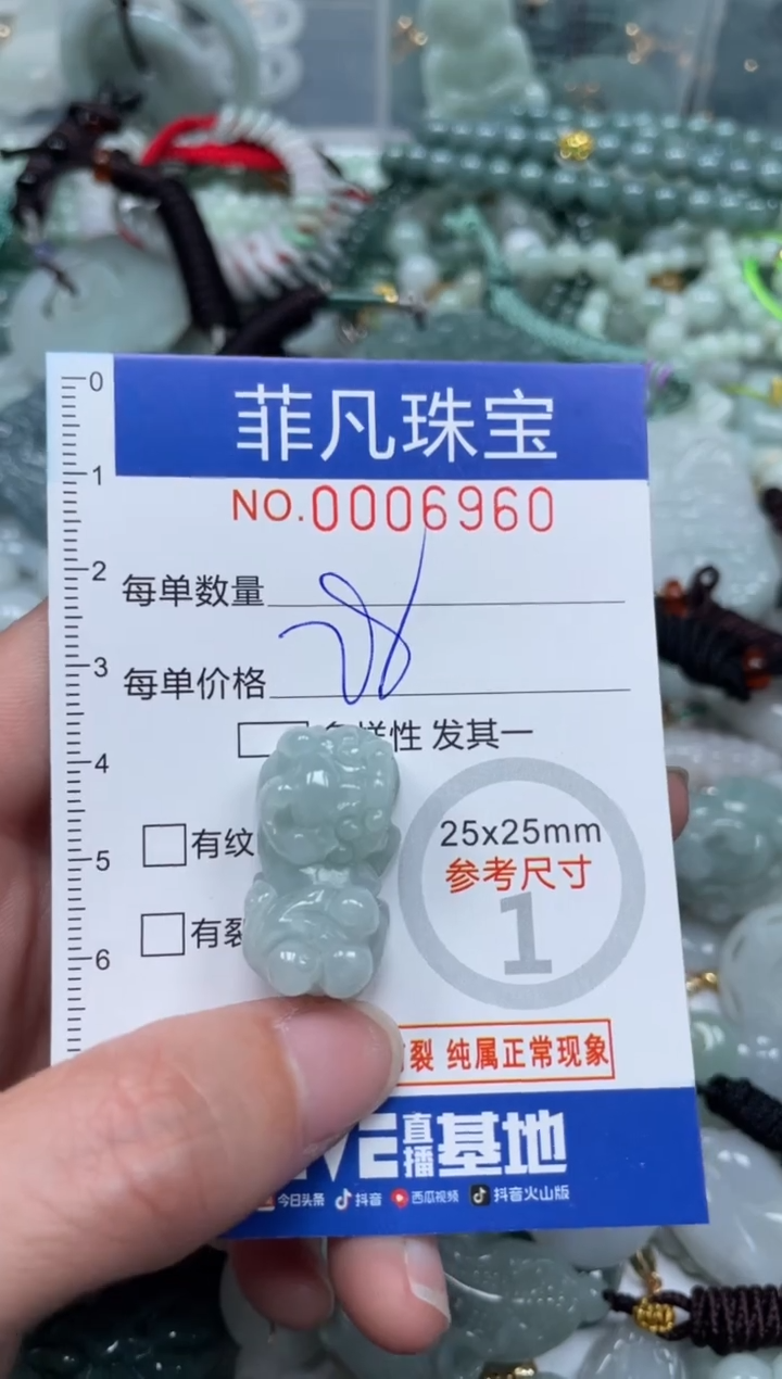 【闪购商品】翡翠颈饰未镶嵌00..6960