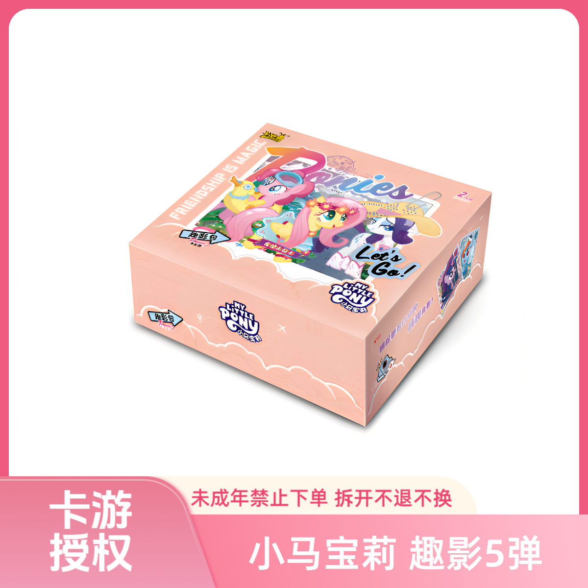 卡游【大胃王】小马宝莉趣影五弹5弹卡牌拆卡盲盒
