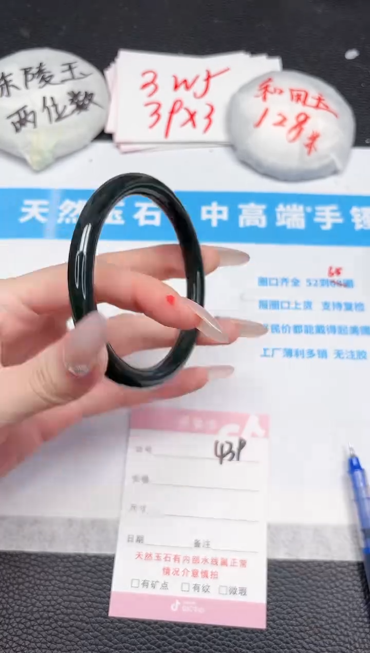 【闪购商品】和田玉手镯未镶嵌439-59.1