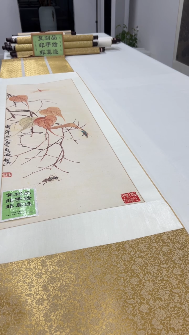  【复刻品】齐白石 虫