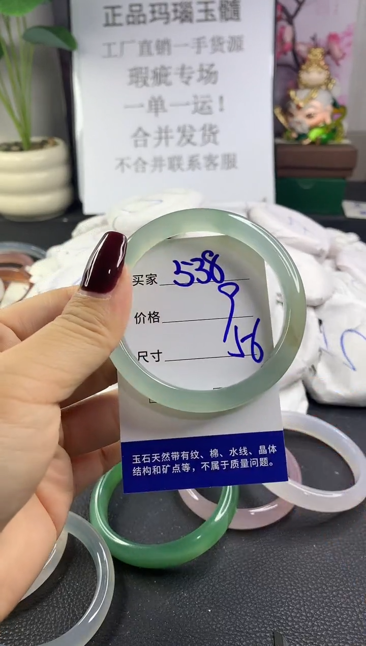 手镯玛瑙/玉髓未镶嵌538