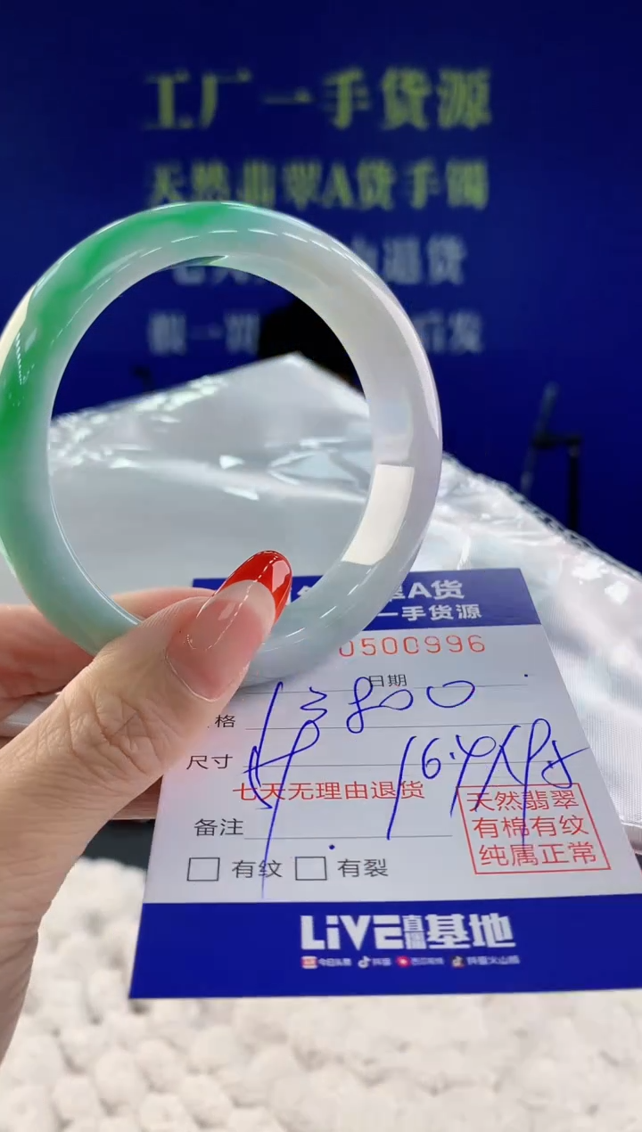 【闪购商品】翡翠手镯未镶嵌96天然A货翡翠