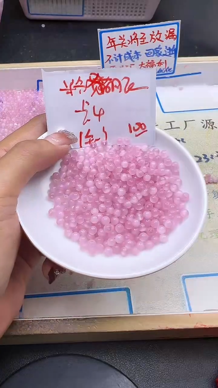 【闪购商品】水晶散珠未镶嵌粉猫眼Y1787 4MM 100颗
