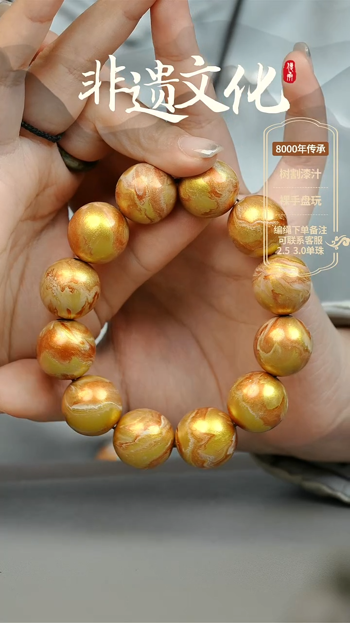 【闪购商品】大漆盛唐1.8手串 非遗大漆珠