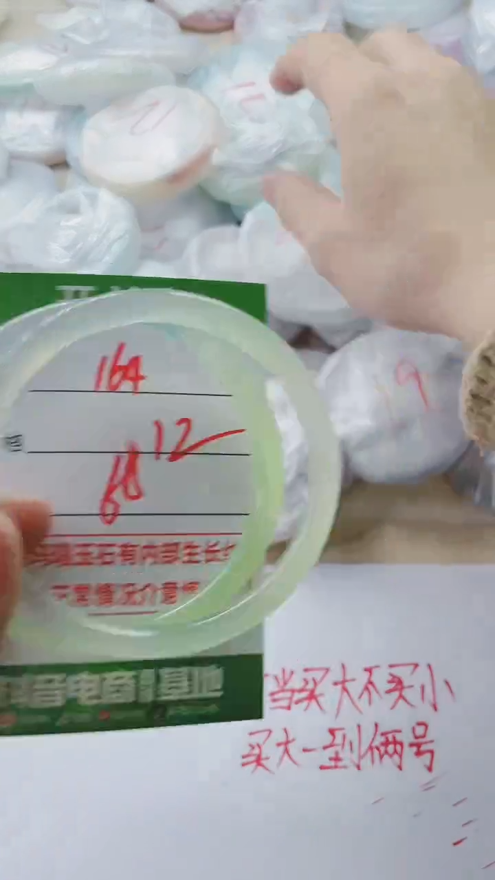 【闪购商品】玛瑙/玉髓手镯未镶嵌164