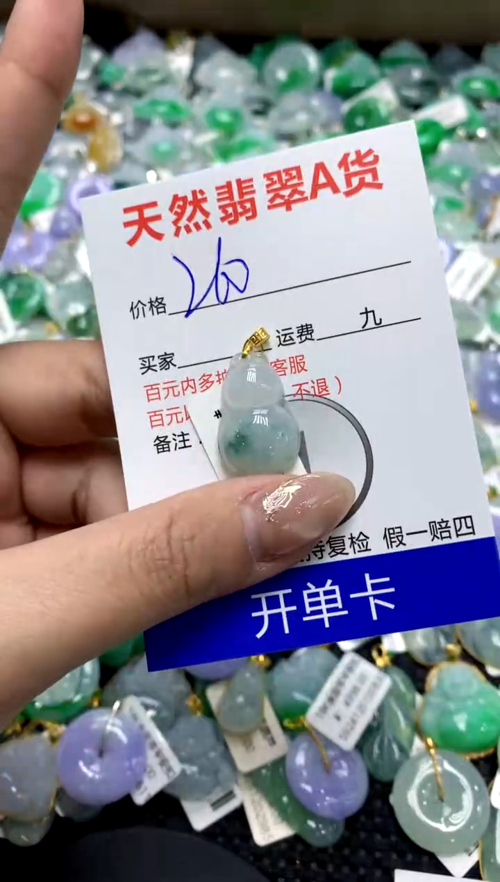 【闪购商品】翡翠颈饰18K金镶嵌11111111