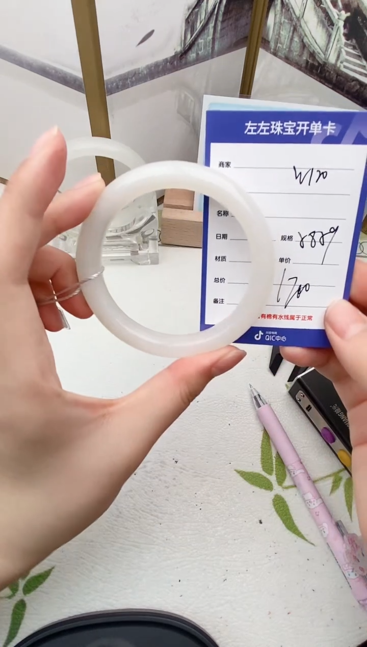 【闪购商品】和田玉手镯未镶嵌W120微色差