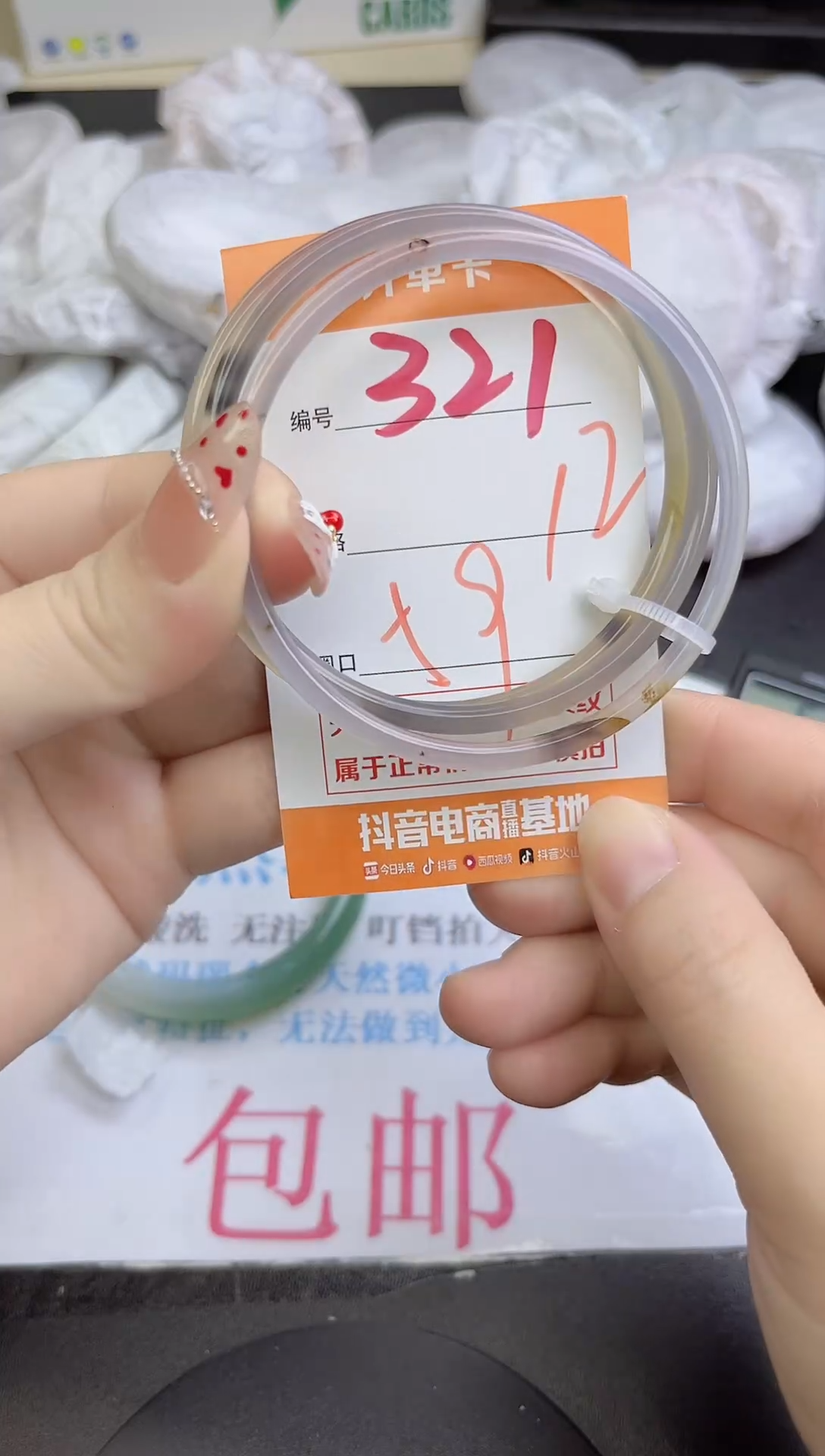 手镯玛瑙/玉髓未镶嵌321